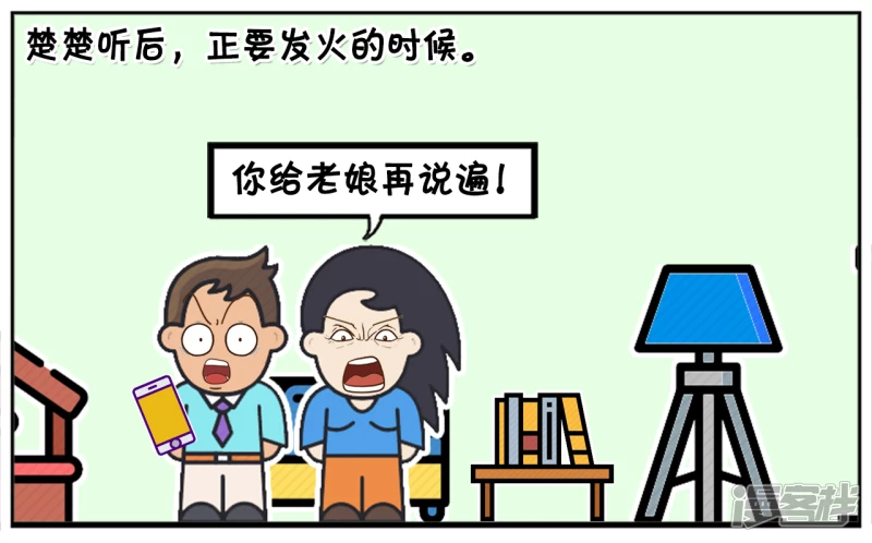 🍲子阳简笔画 子阳与楚楚坐在沙发上聊天 第6页