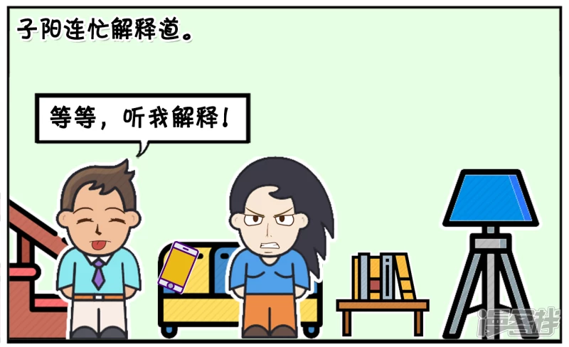 🍲子阳简笔画 子阳与楚楚坐在沙发上聊天 第7页