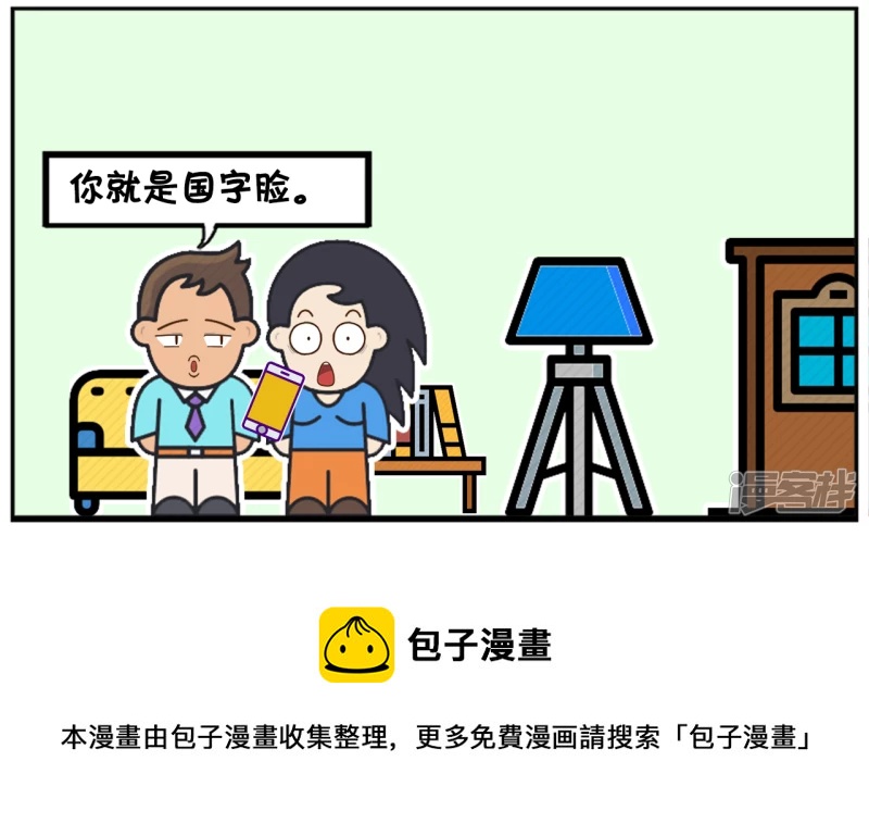 🍲子阳简笔画 子阳与楚楚坐在沙发上聊天 第8页