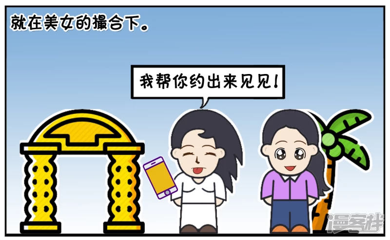 🍲子阳简笔画 子阳以前当过一个美女的备胎 第3页