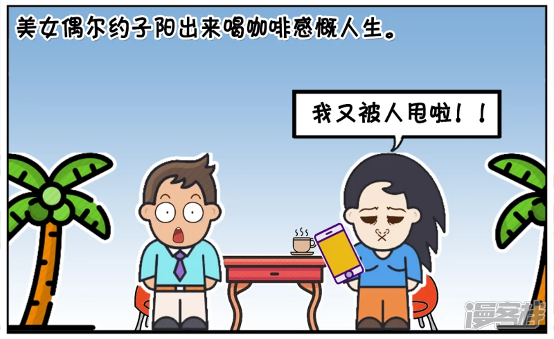 🍲子阳简笔画 子阳以前当过一个美女的备胎 第4页