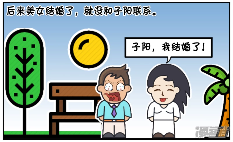 🍲子阳简笔画 子阳以前当过一个美女的备胎 第6页