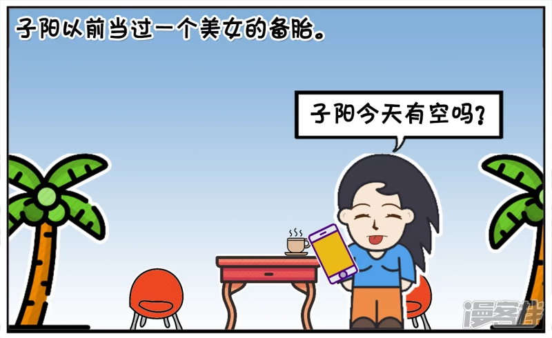 🍲子阳简笔画 子阳以前当过一个美女的备胎 第7页