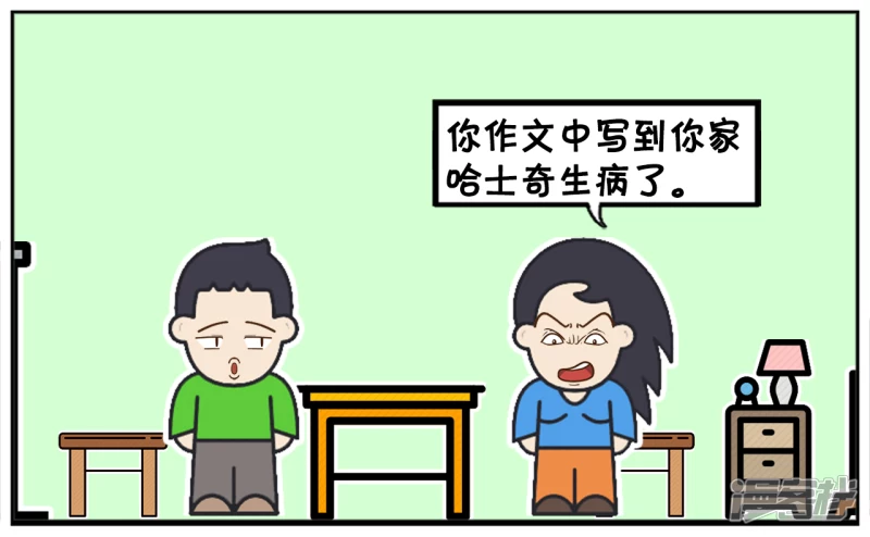 🍲子阳简笔画 老师说子阳作文中有一个错误 第3页