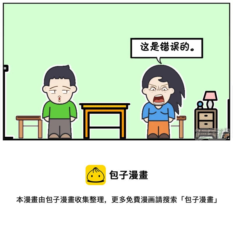 🍲子阳简笔画 老师说子阳作文中有一个错误 第5页