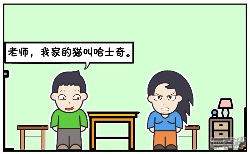 🍲子阳简笔画 老师说子阳作文中有一个错误 第7页
