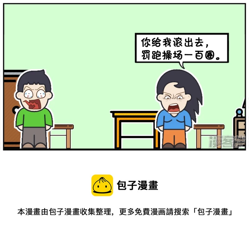 🍲子阳简笔画 老师说子阳作文中有一个错误 第8页