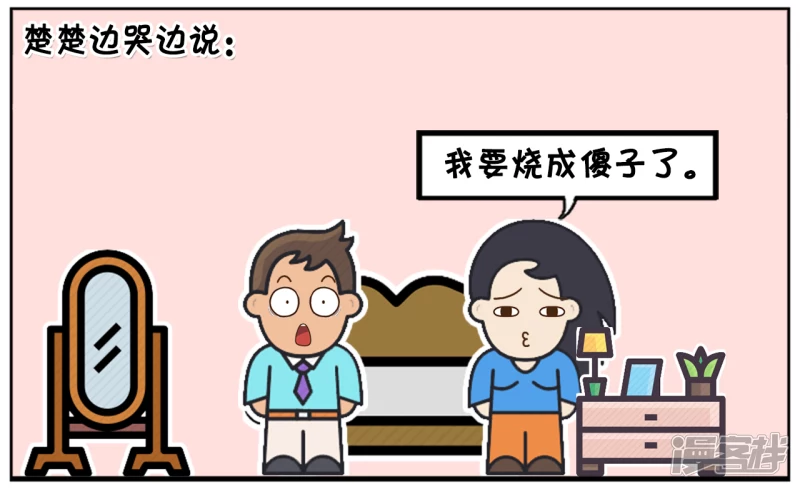🍲子阳简笔画 楚楚发高烧，担心烧成傻子 第2页