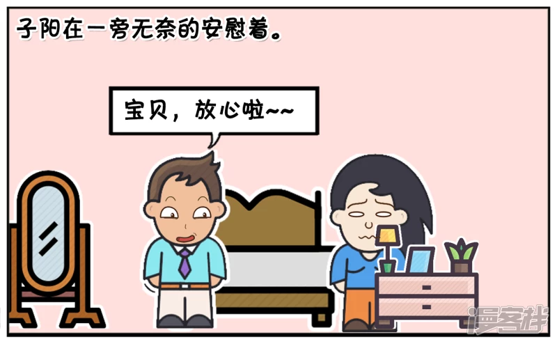 🍲子阳简笔画 楚楚发高烧，担心烧成傻子 第3页
