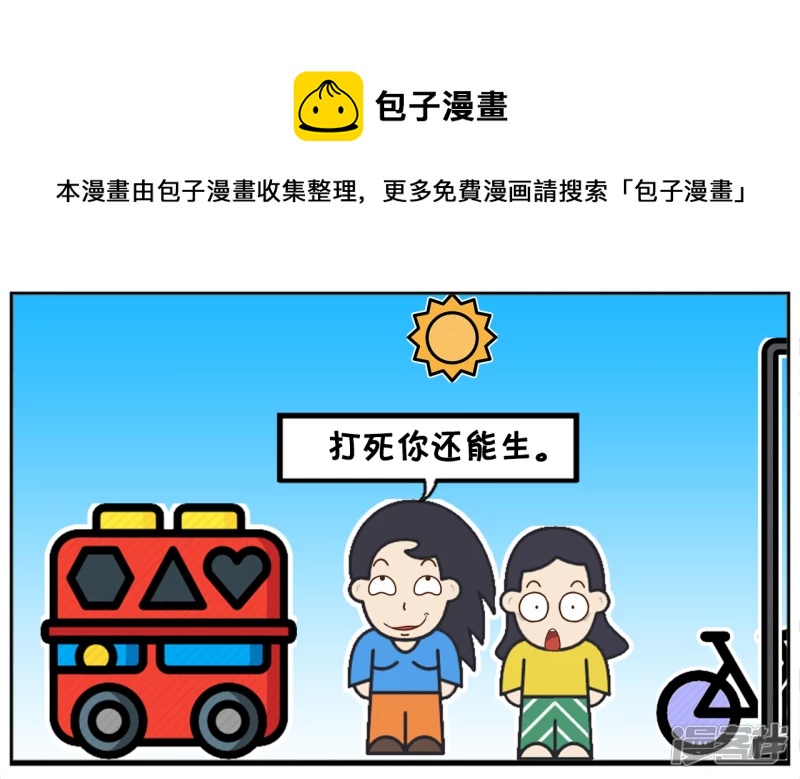 🍲子阳简笔画 楚楚让女儿考试放松心情 第5页