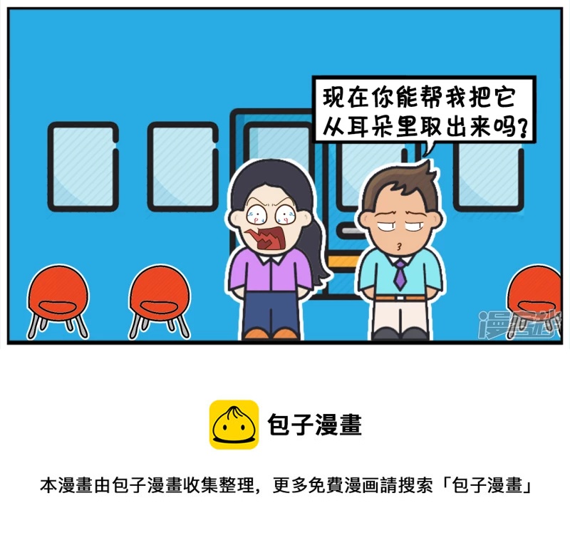 🍲子阳简笔画 子阳第一次坐飞机时候的趣事 第8页