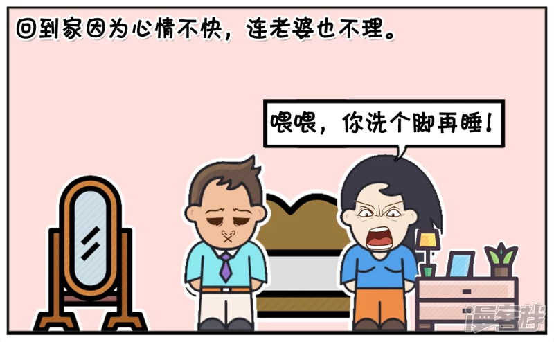 🍲子阳简笔画 因为工作原因，子阳跟女同事吵了起来 第3页