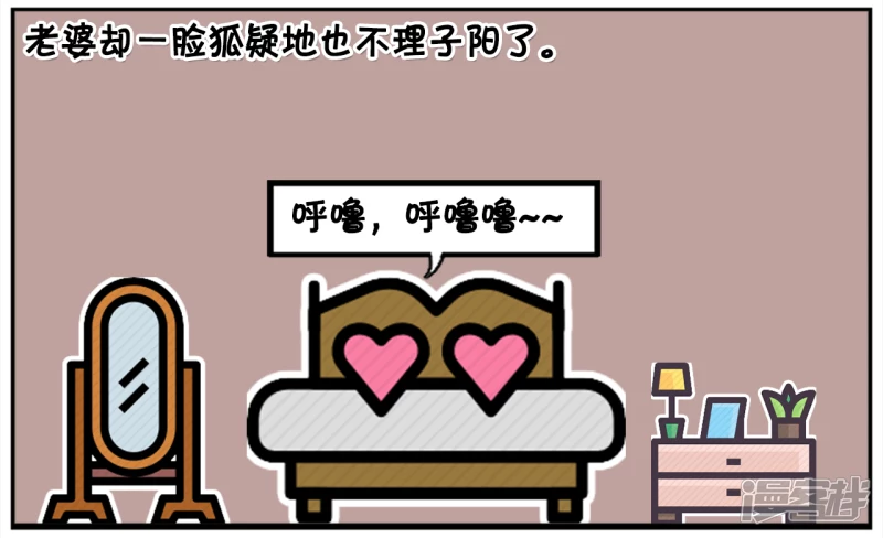 🍲子阳简笔画 因为工作原因，子阳跟女同事吵了起来 第4页