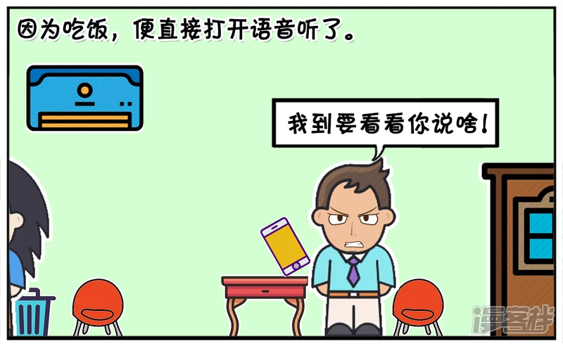 🍲子阳简笔画 因为工作原因，子阳跟女同事吵了起来 第6页