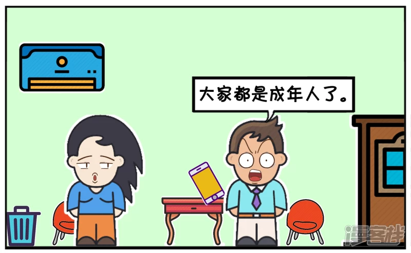 🍲子阳简笔画 因为工作原因，子阳跟女同事吵了起来 第7页