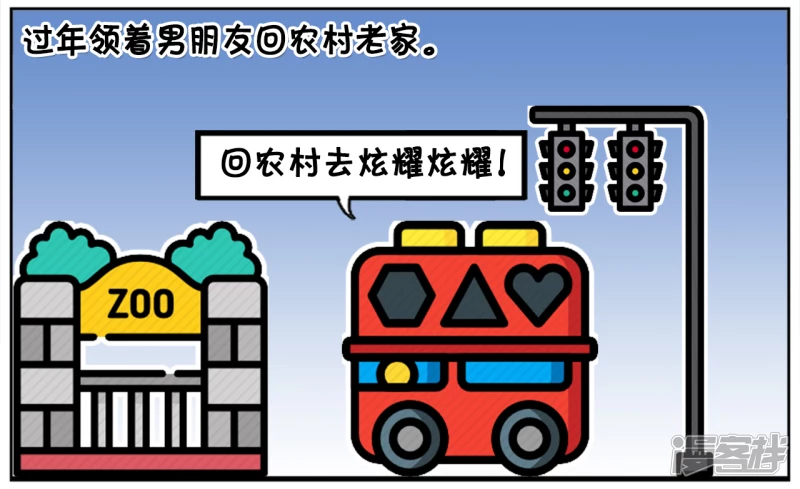 🍲子阳简笔画 楚楚找了一个外国人当自己的男朋友 第2页