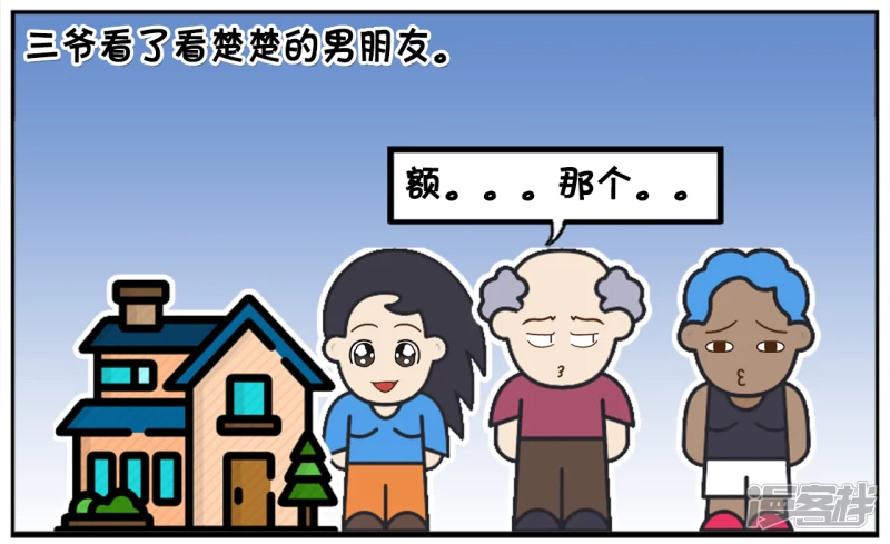 🍲子阳简笔画 楚楚找了一个外国人当自己的男朋友 第6页