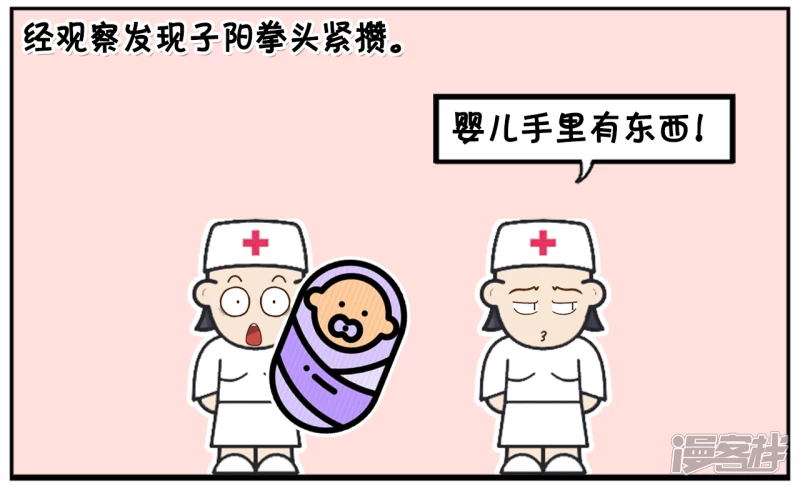 🍲子阳简笔画 子阳刚出生时没有嗷嗷大哭 第4页
