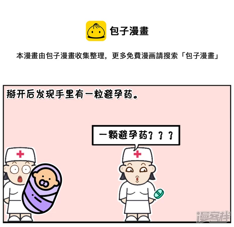 🍲子阳简笔画 子阳刚出生时没有嗷嗷大哭 第5页