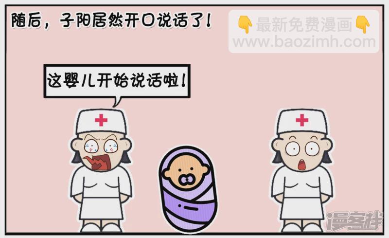 🍲子阳简笔画 子阳刚出生时没有嗷嗷大哭 第6页