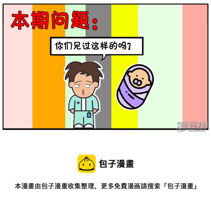 🍲子阳简笔画 子阳刚出生时没有嗷嗷大哭 第9页