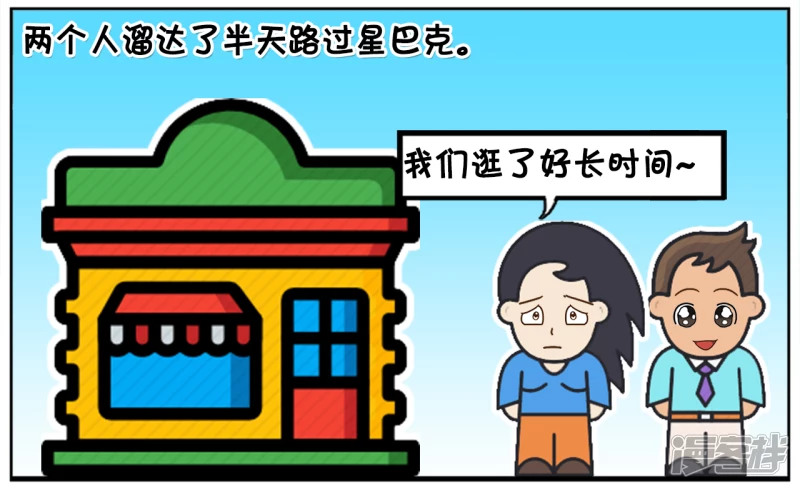 🍲子阳简笔画 小气鬼子阳第一次约会楚楚 第2页