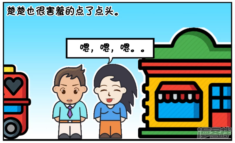 🍲子阳简笔画 小气鬼子阳第一次约会楚楚 第4页