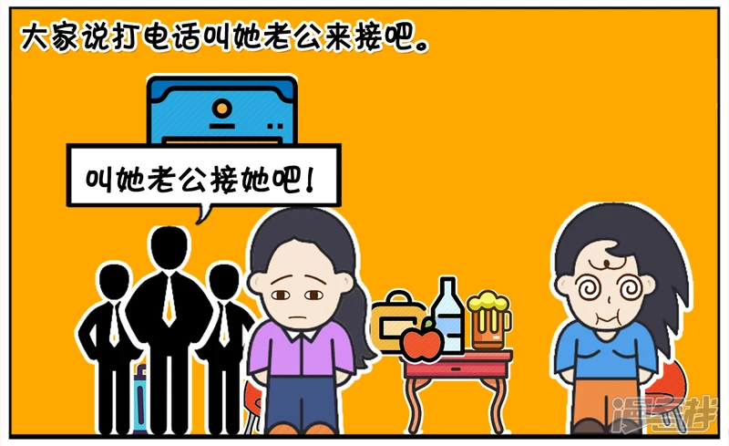 🍲子阳简笔画 同学聚会，楚楚喝得烂醉如泥 第2页