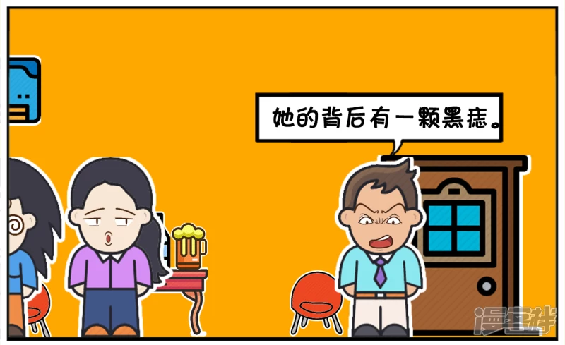 🍲子阳简笔画 同学聚会，楚楚喝得烂醉如泥 第6页