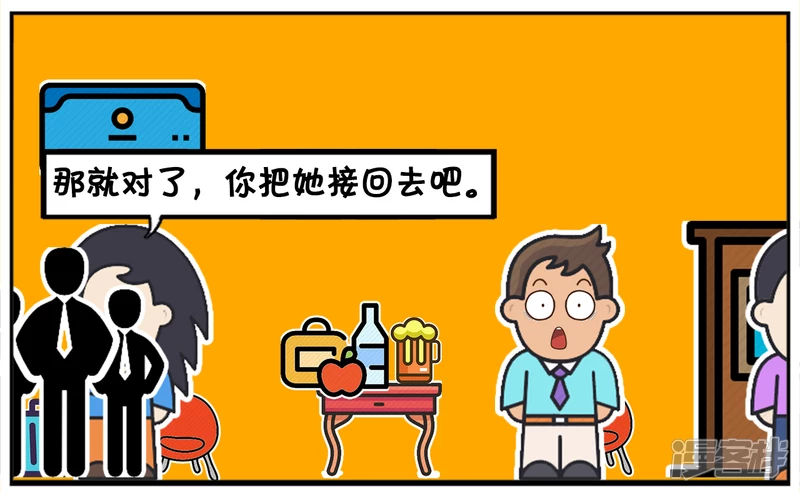 🍲子阳简笔画 同学聚会，楚楚喝得烂醉如泥 第7页