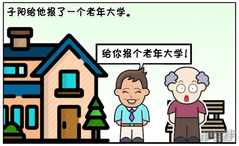 🍲子阳简笔画 子阳的爸爸退休后，无所事事 第2页