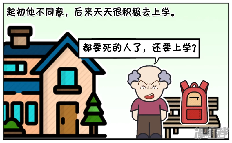 🍲子阳简笔画 子阳的爸爸退休后，无所事事 第3页