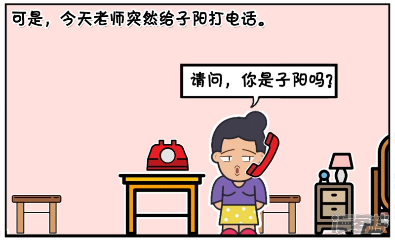 🍲子阳简笔画 子阳的爸爸退休后，无所事事 第4页