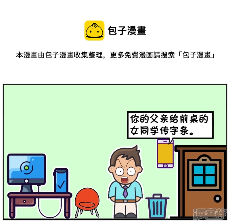🍲子阳简笔画 子阳的爸爸退休后，无所事事 第5页