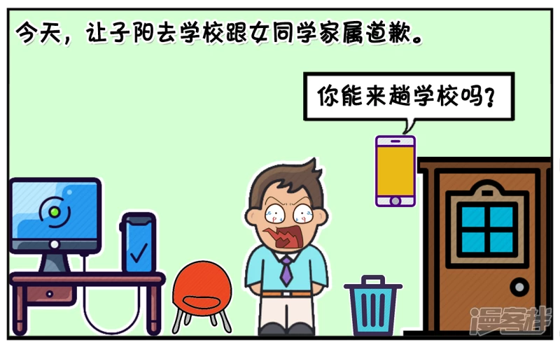 🍲子阳简笔画 子阳的爸爸退休后，无所事事 第7页