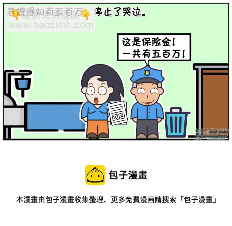 🍲子阳简笔画 子阳的表哥因为车祸，住进医院 第5页