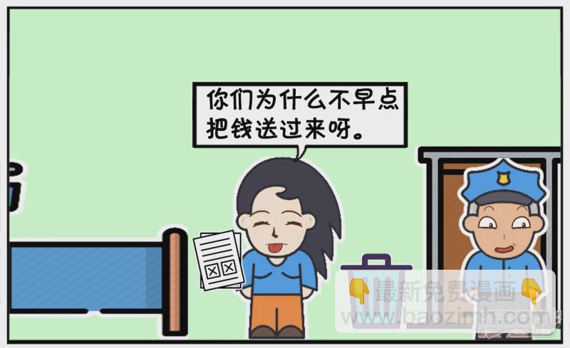 🍲子阳简笔画 子阳的表哥因为车祸，住进医院 第6页