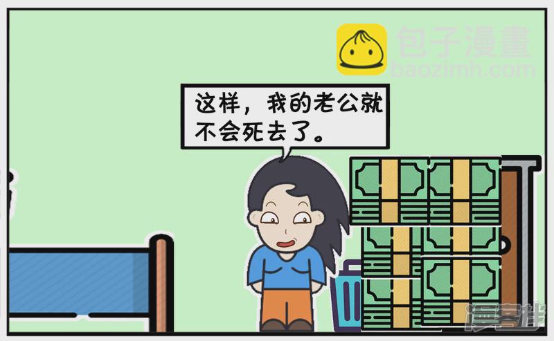 🍲子阳简笔画 子阳的表哥因为车祸，住进医院 第7页