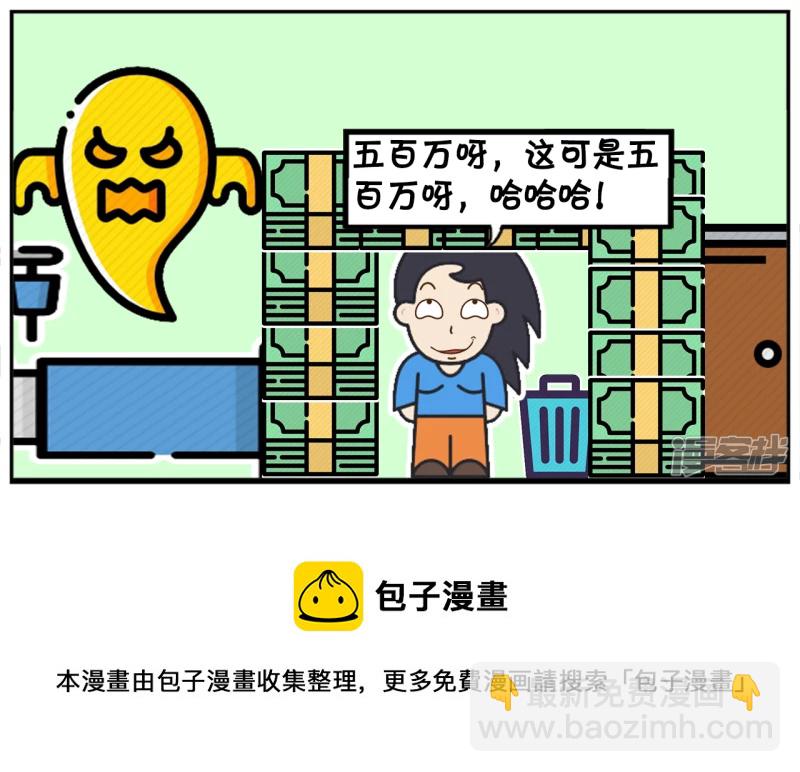 🍲子阳简笔画 子阳的表哥因为车祸，住进医院 第8页