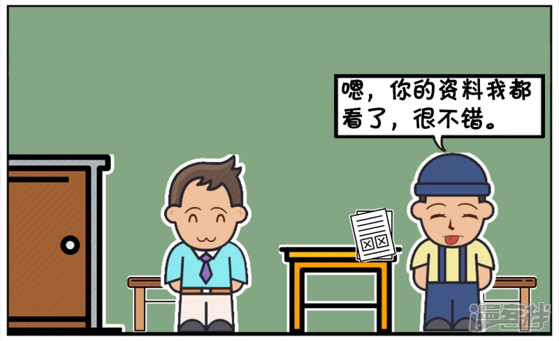 🍲子阳简笔画 子阳去一家新公司面试的时候 第2页