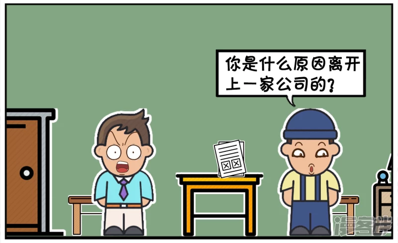 🍲子阳简笔画 子阳去一家新公司面试的时候 第4页