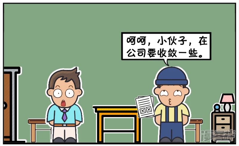 🍲子阳简笔画 子阳去一家新公司面试的时候 第6页