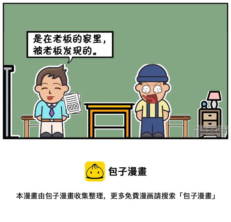 🍲子阳简笔画 子阳去一家新公司面试的时候 第8页