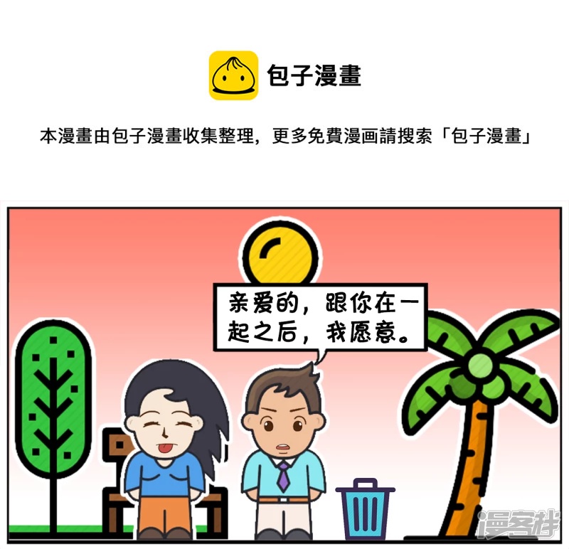 🍲子阳简笔画 忘掉兄弟义气，忘掉知己红颜 第1页