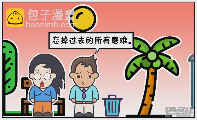 🍲子阳简笔画 忘掉兄弟义气，忘掉知己红颜 第2页