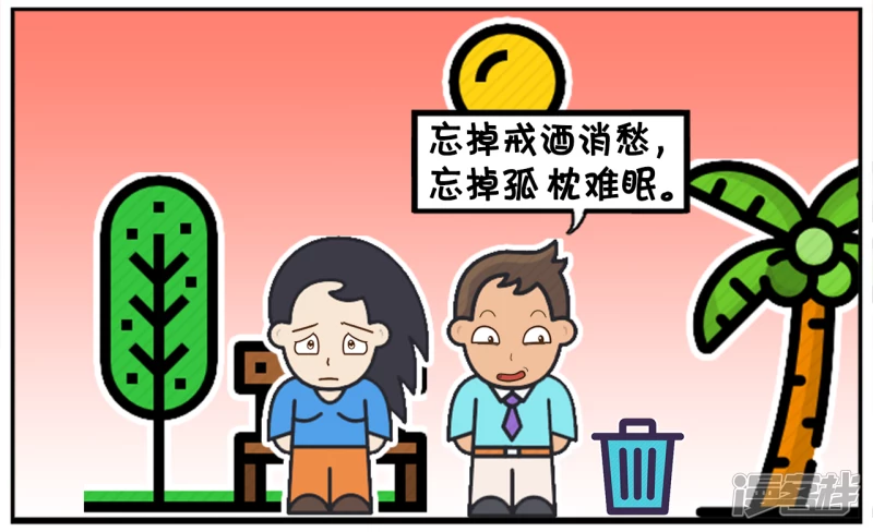 🍲子阳简笔画 忘掉兄弟义气，忘掉知己红颜 第4页