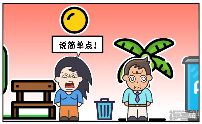 🍲子阳简笔画 忘掉兄弟义气，忘掉知己红颜 第7页