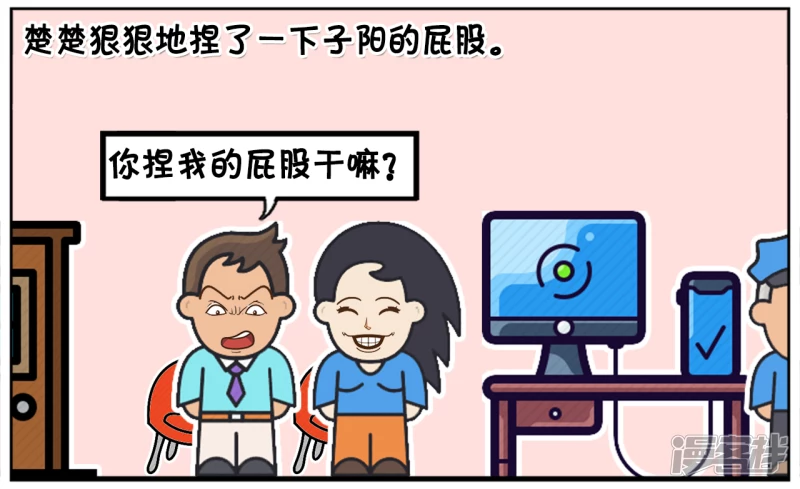 🍲子阳简笔画 子阳跟楚楚去领结婚证 第2页