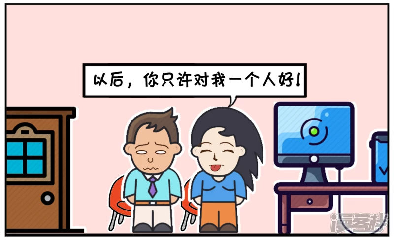 🍲子阳简笔画 子阳跟楚楚去领结婚证 第4页