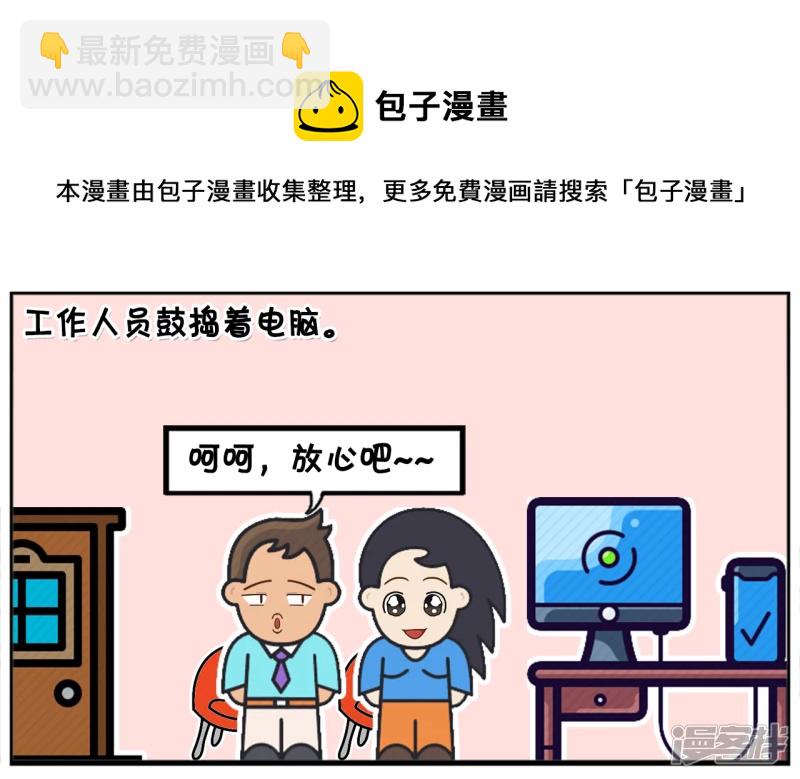 🍲子阳简笔画 子阳跟楚楚去领结婚证 第5页